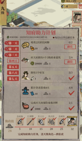 江南百景图鹿溪隐怎么用 江南百景图鹿溪隐怎么用