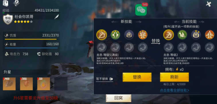 冰原守卫者火龙传承怎么用