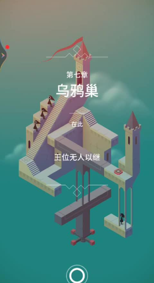 纪念碑谷笫七关怎样过