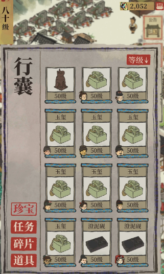 江南百景图玉玺配给谁