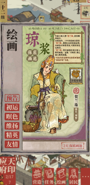 江南百景图玉玺配给谁