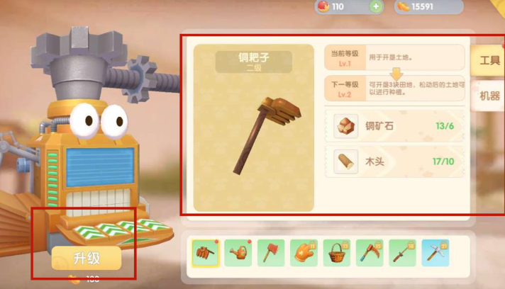 摩尔庄园r7机器怎么组装