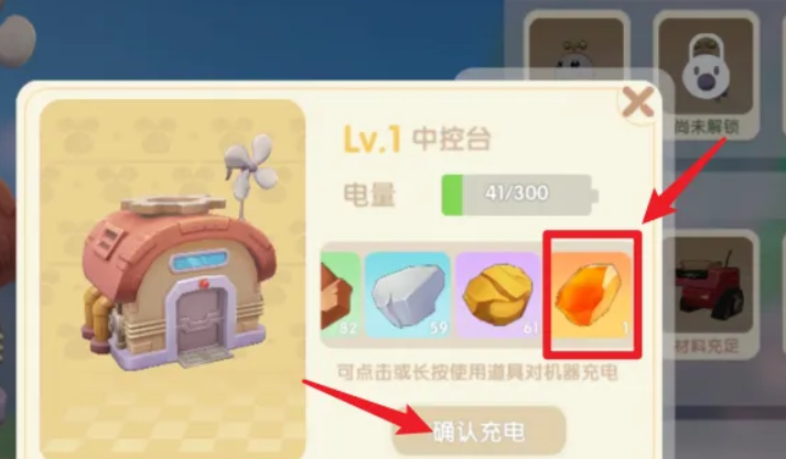 摩尔庄园超能矿石怎么使用 摩尔庄园超能矿石怎么使用