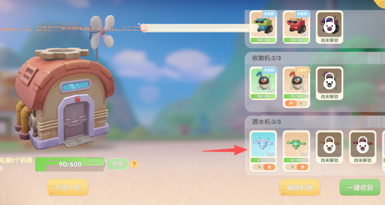 摩尔庄园农作物怎么浇水