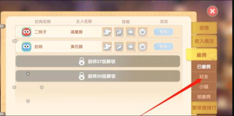 摩尔庄园怎么养四个拉姆