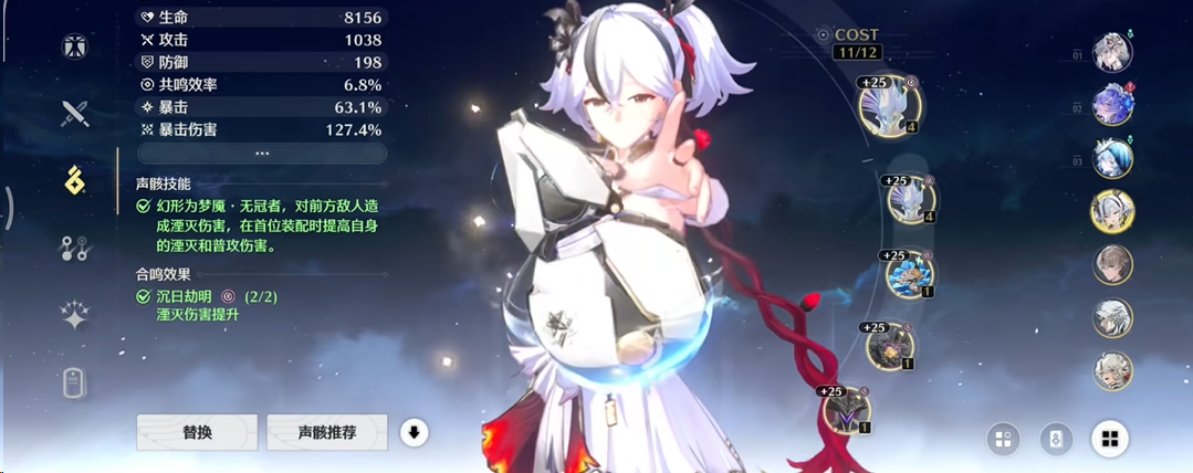 鸣潮三十级做什么