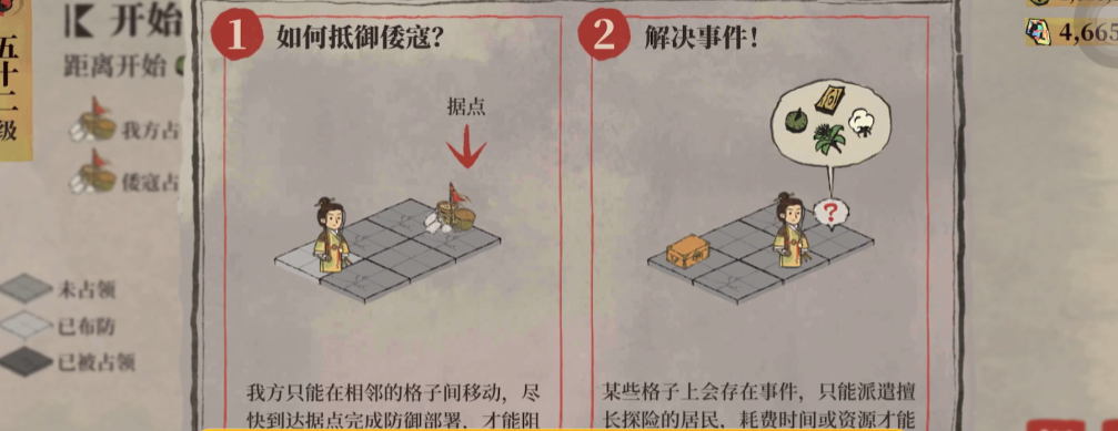 江南百景图抓住哪只鸽子