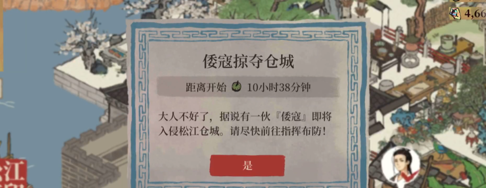 江南百景图抓住哪只鸽子