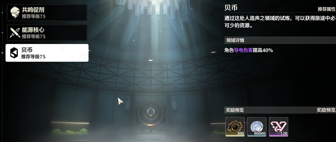 鸣潮技能升级材料怎么打