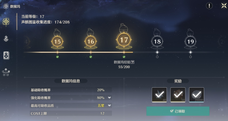 鸣潮声骸怎么合成