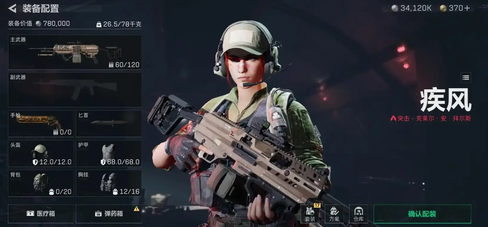 三角洲行动修腿用什么药