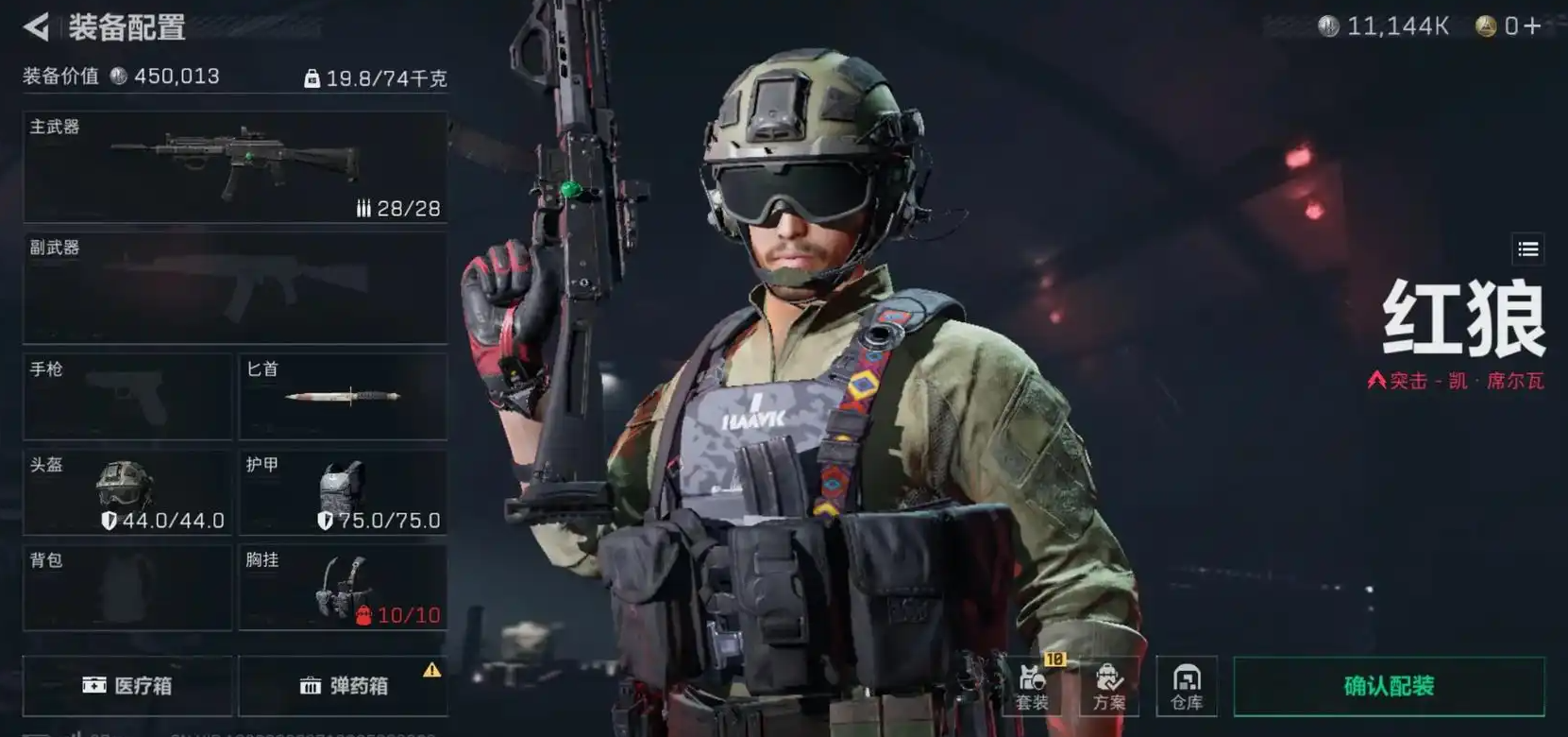 三角洲行动修腿用什么药