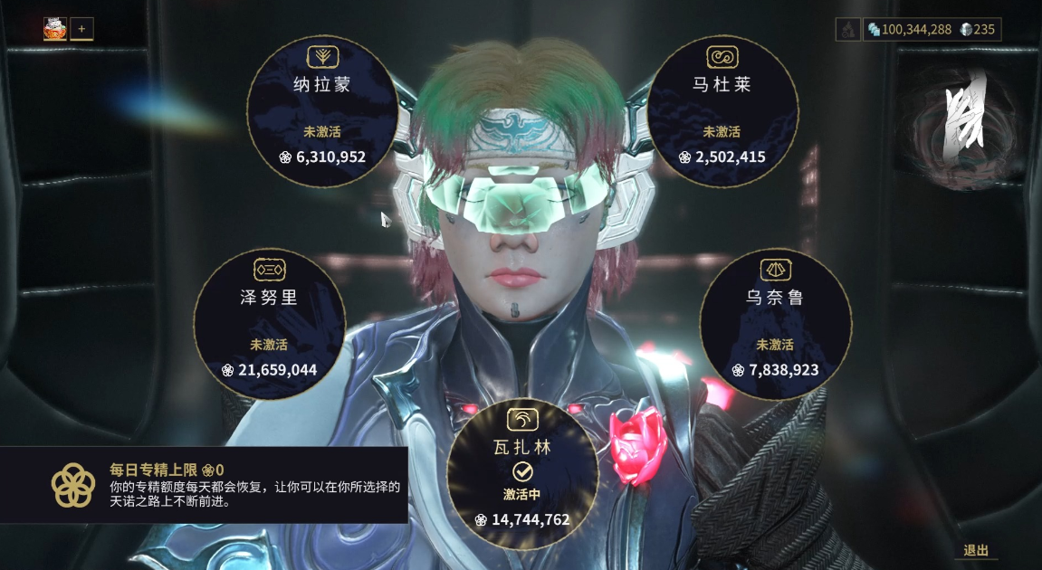 星际战甲指挥官赋能怎么选