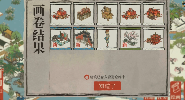 江南百景图建筑封神放哪