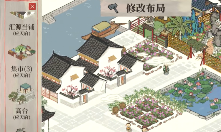 江南百景图怎么拖动房子