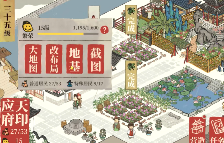 江南百景图怎么拖动房子