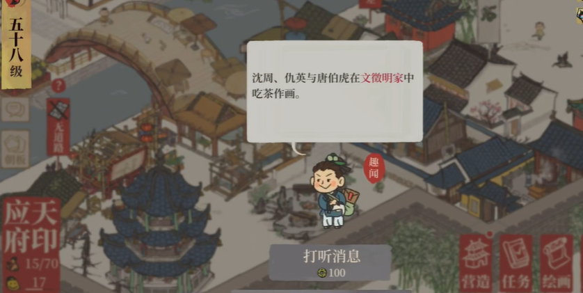 江南百景图贡献怎么弄 江南百景图贡献怎么弄