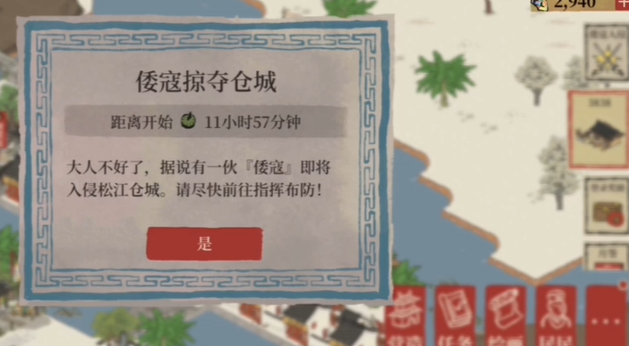 江南百景图倭寇哪里找