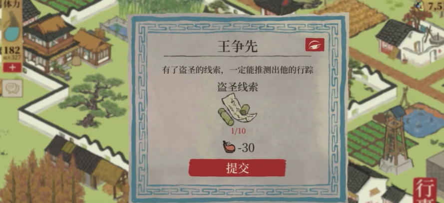 江南百景图去哪找公主