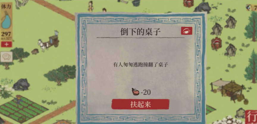 江南百景图去哪找公主