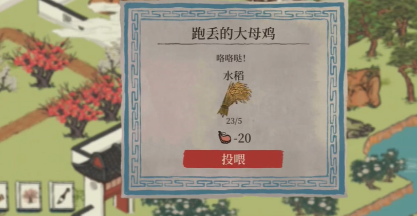 江南百景图五只大母鸡在哪