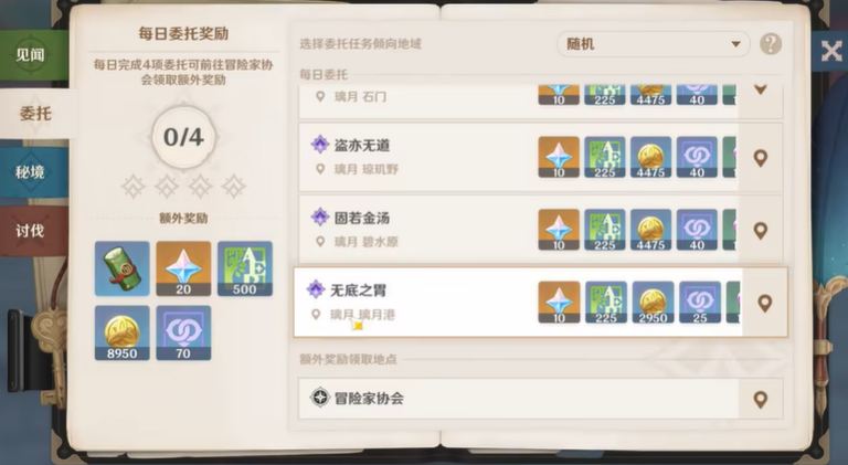 原神什么食物最耐饱