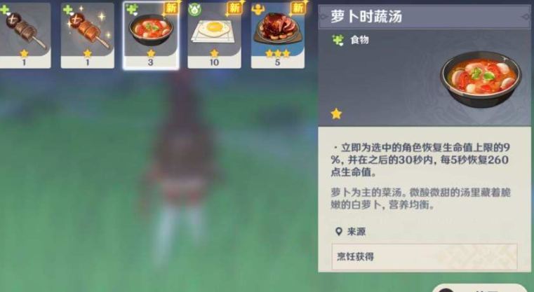 原神什么食物最耐饱