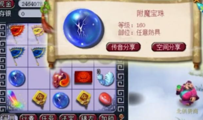 梦幻西游杀地煞有什么好处