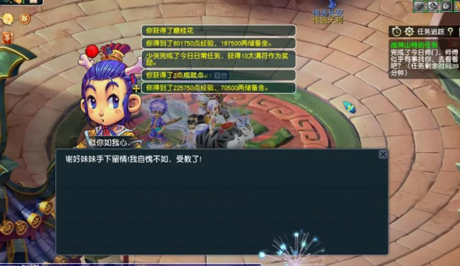 梦幻西游70级做师门都要什么