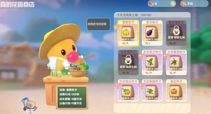 摩尔庄园糯米粽怎么做