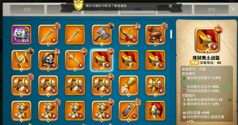 万国觉醒的金边怎么用