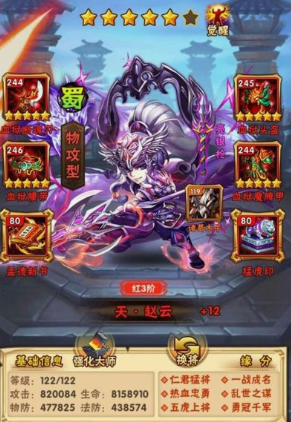 少年三国志主玩赵云怎么玩