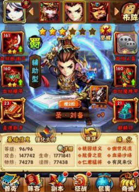 少年三国志主玩赵云怎么玩