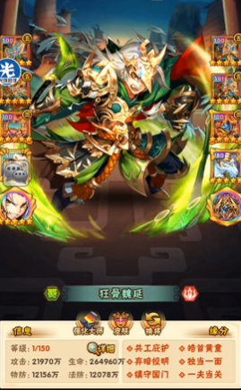 少年三国志魏延配什么军师