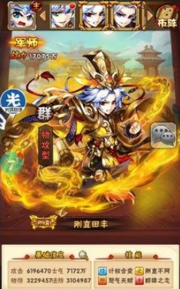 少年三国志魏延配什么军师