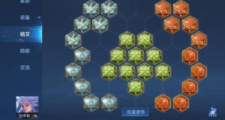 王者荣耀云中君出装有哪些