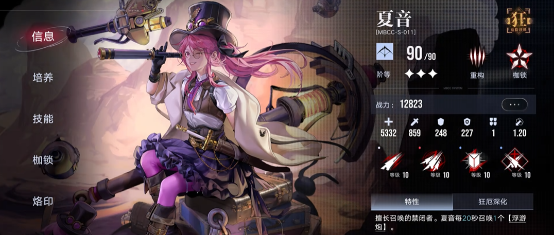 无期迷途在哪里买角色