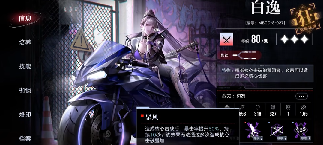 无期迷途凋白夜怎么打