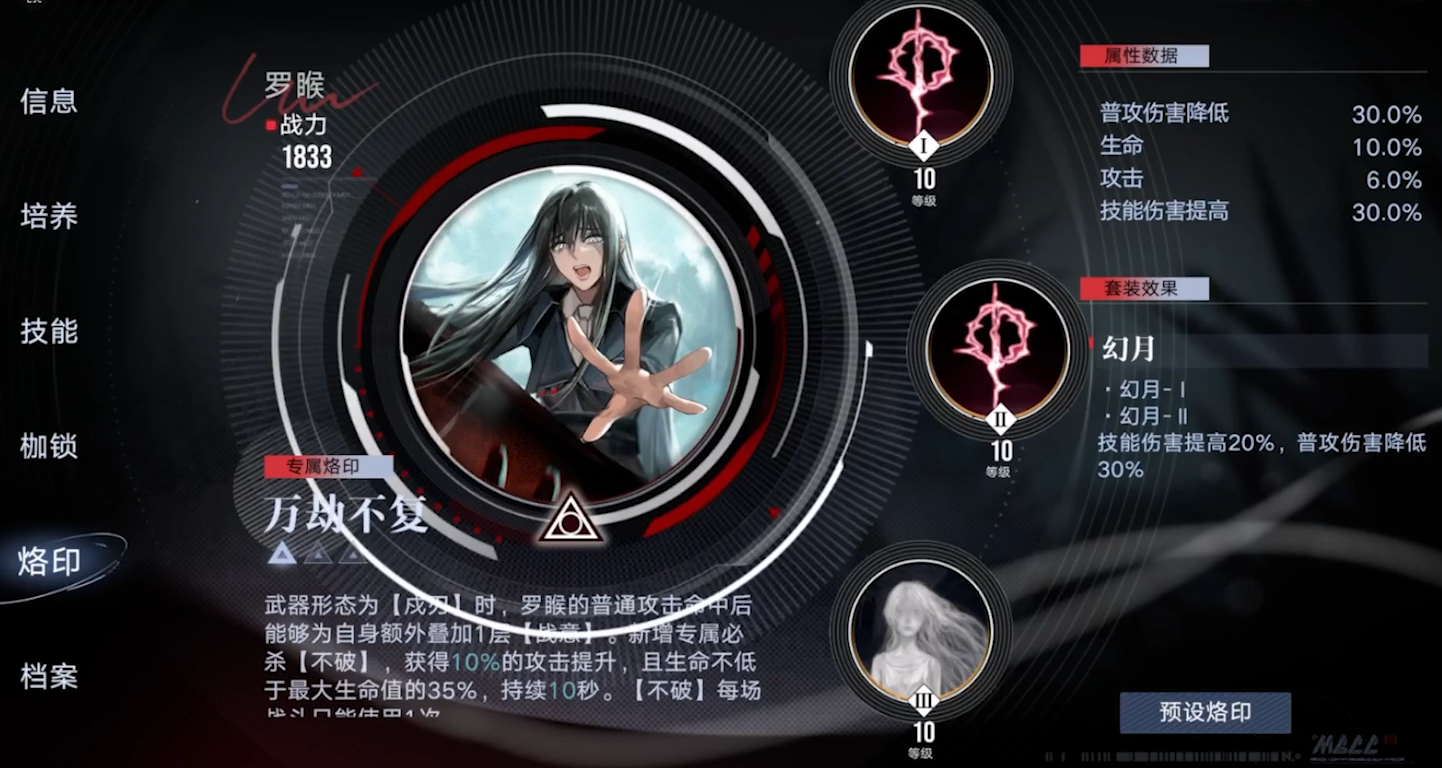 无期迷途禁闭者怎么攻略