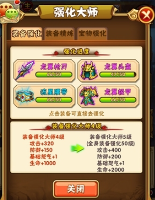 少年三国志叛军幸运一击怎么打 少年三国志叛军幸运一击怎么打