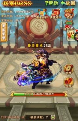 少年三国志叛军幸运一击怎么打 少年三国志叛军幸运一击怎么打