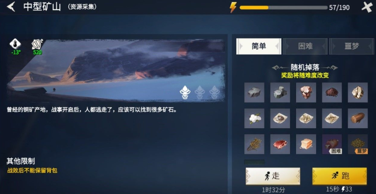 冰原守卫者动物腿有什么用