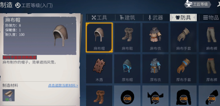 冰原守卫者动物腿有什么用