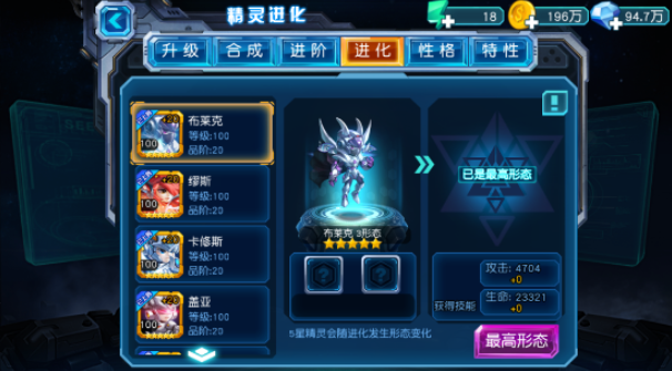 赛尔号超级英雄怎么快速弄进化石