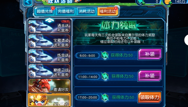 赛尔号超级英雄怎么快速弄进化石