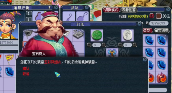 梦幻西游幻化武器有什么用 梦幻西游幻化武器有什么用