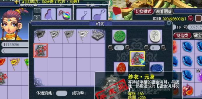 梦幻西游幻化武器有什么用 梦幻西游幻化武器有什么用