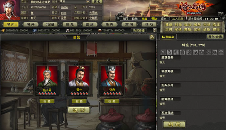 烽火战国哪些英雄值得玩