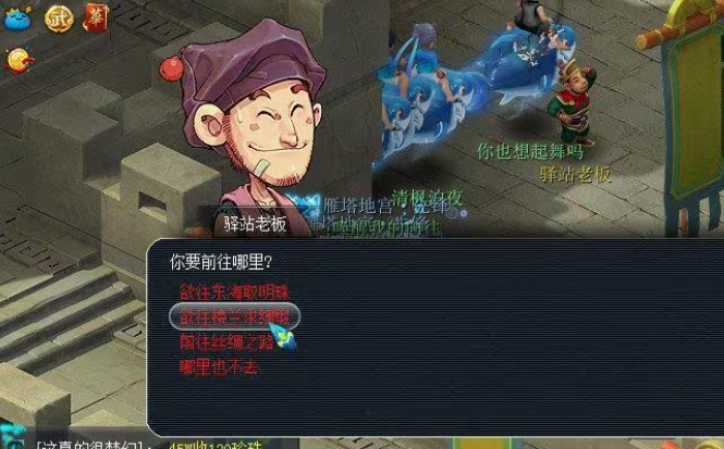 梦幻西游如何去长寿郊外