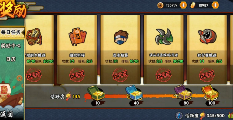 火影忍者重燃特训等级怎么升